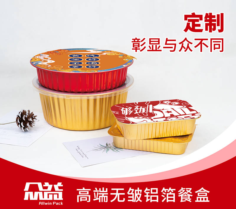 眾益鋁箔餐盒小金盒 眾益鋁箔餐盒小金盒