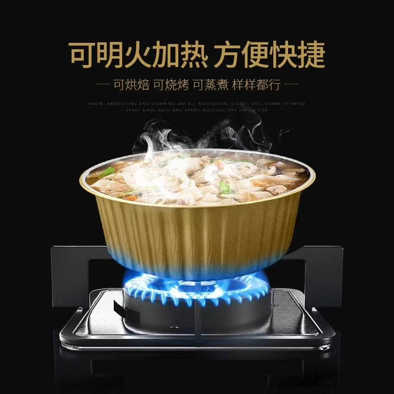 眾益預制菜無皺鋁箔餐盒 眾益預制菜無皺鋁箔餐盒